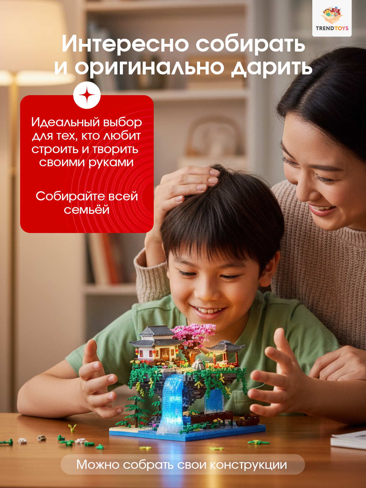 Конструктор TrendToys Китайский Сад с подсветкой 2476 дет. - фото 6