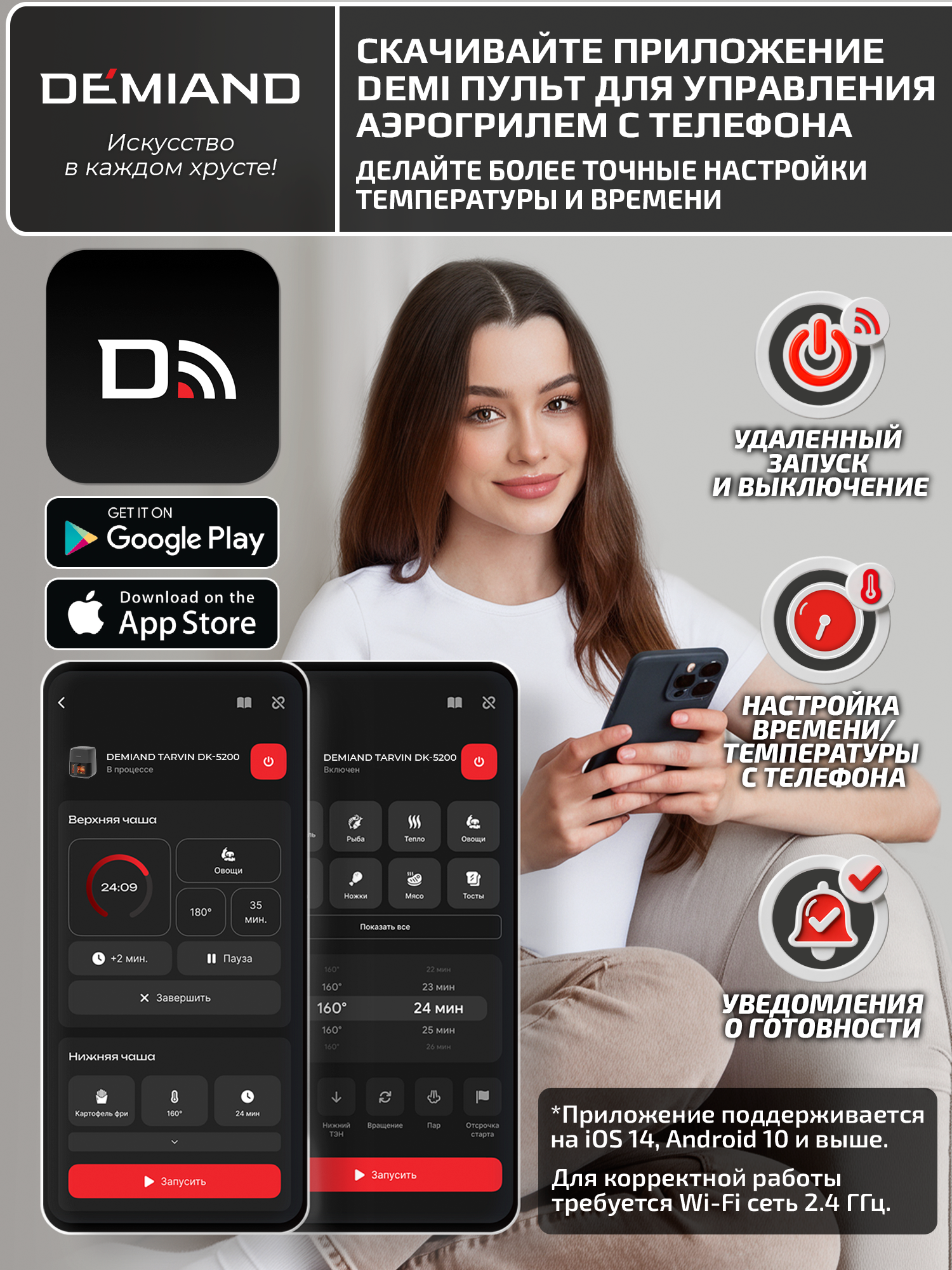 Аэрогриль DEMIAND tarvin с wi-fi керамическое покрытие чаши - фото 2