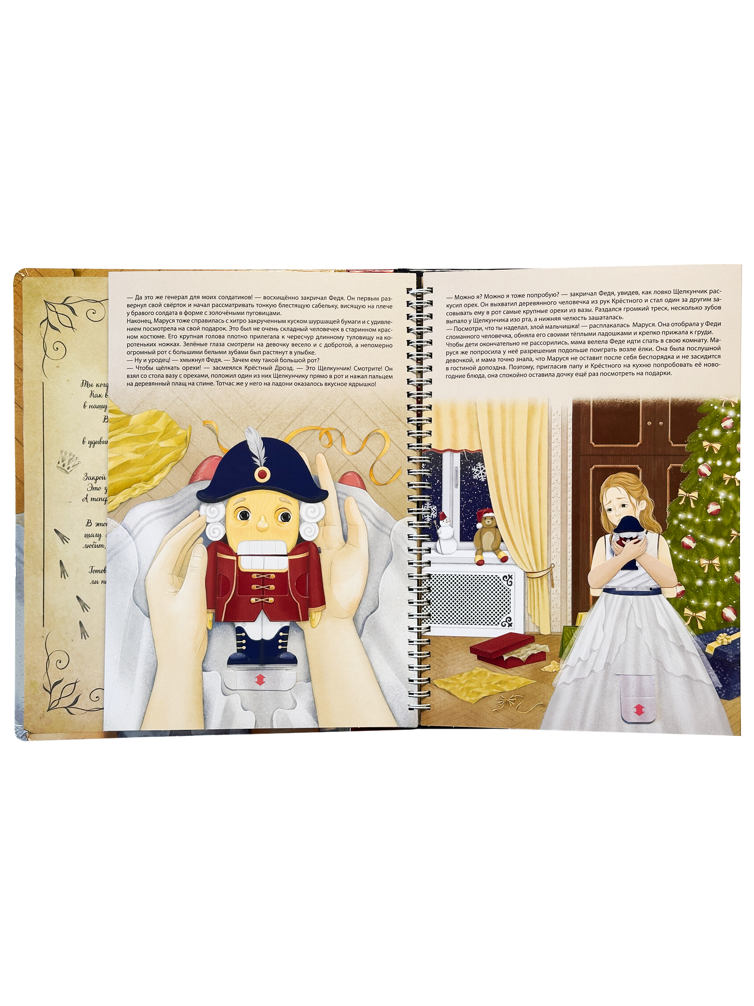 Интерактивная книга БимБиМон Сказка Щелкунчик - фото 11