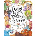 Книга Clever Стихи для малышей