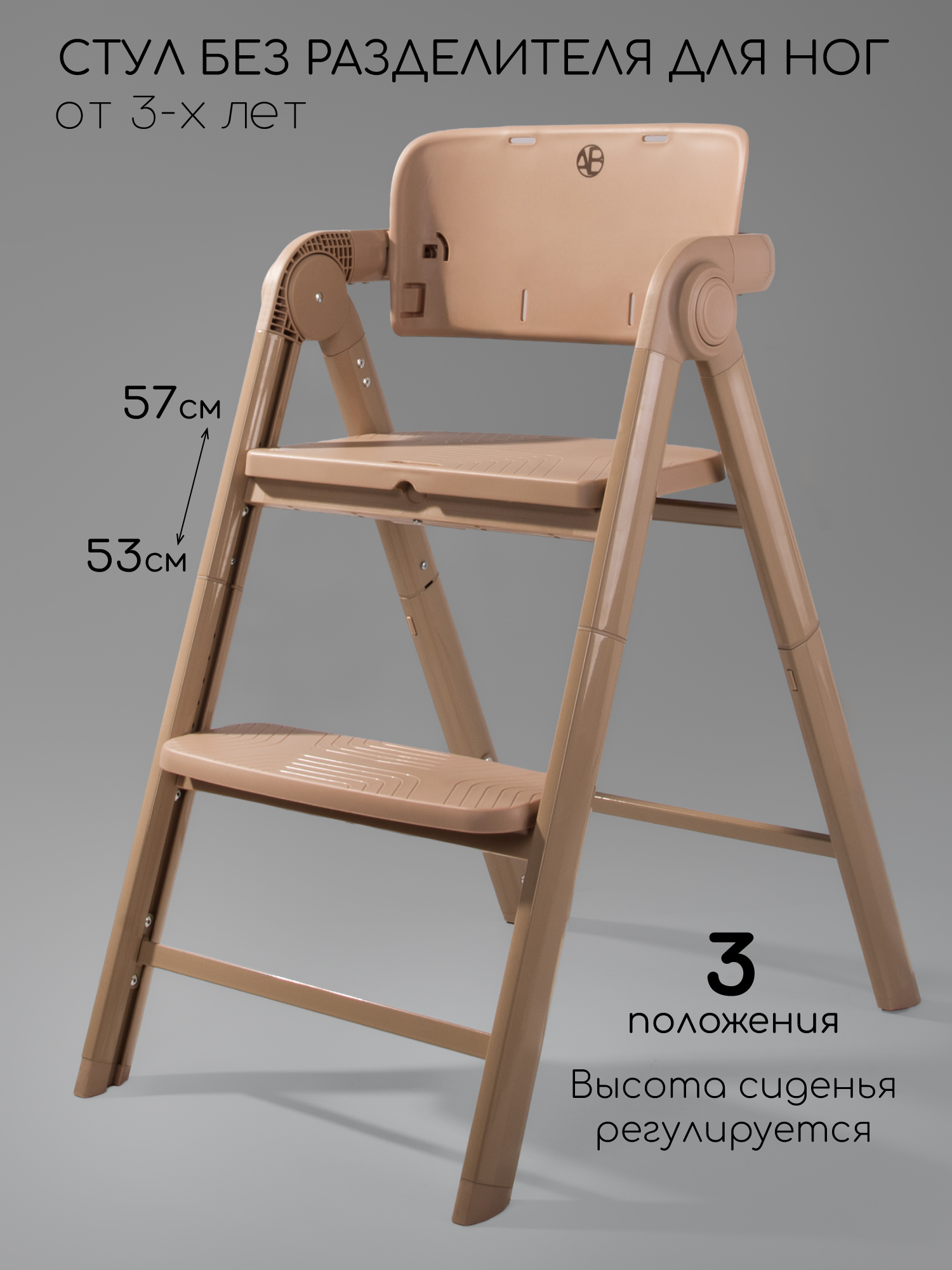 Стульчик для кормления Amarobaby Easy Grow бежевый - фото 4