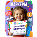 Набор для рисования LitlWing