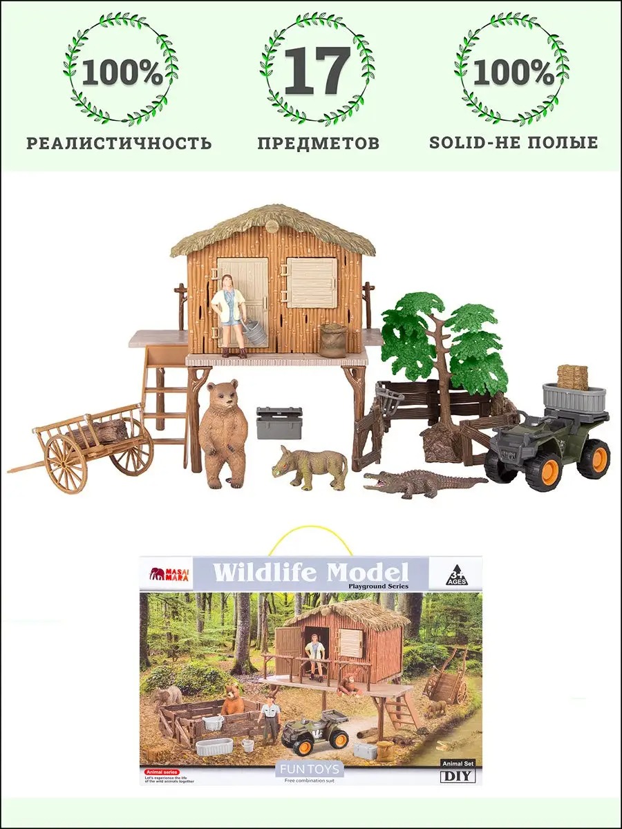 Игровой набор Masai Mara - фото 1