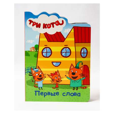Книги Проф-Пресс Три Кота Весёлый счёт и Первые слова 2шт ПП-00144276