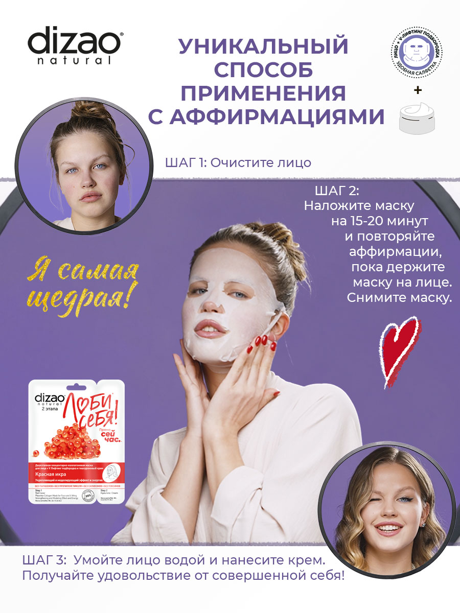 Маска тканевая DIZAO для лица 3 шт. - фото 4