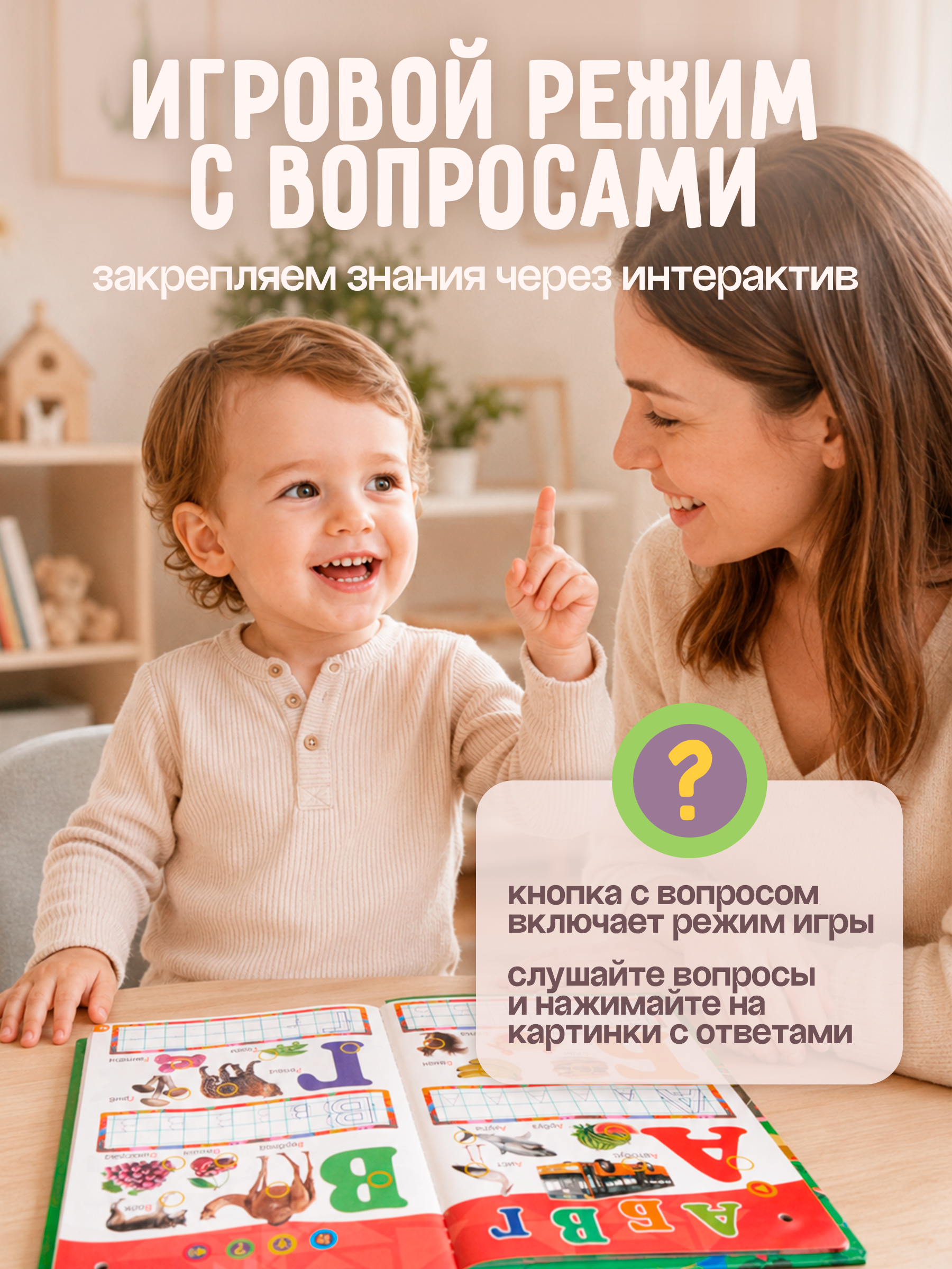 Говорящая книга BAZUMI для малышей цифры - фото 6