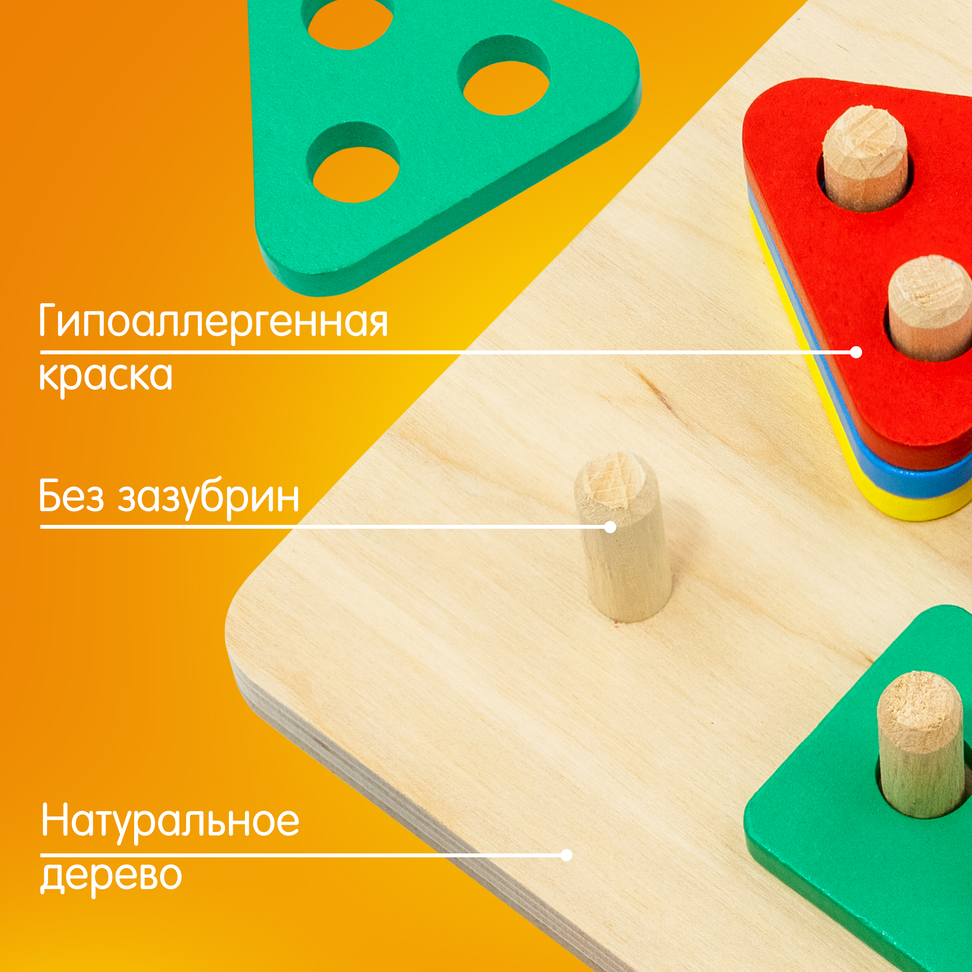 Игрушка Alatoys сортер Геометрические фигуры - фото 3