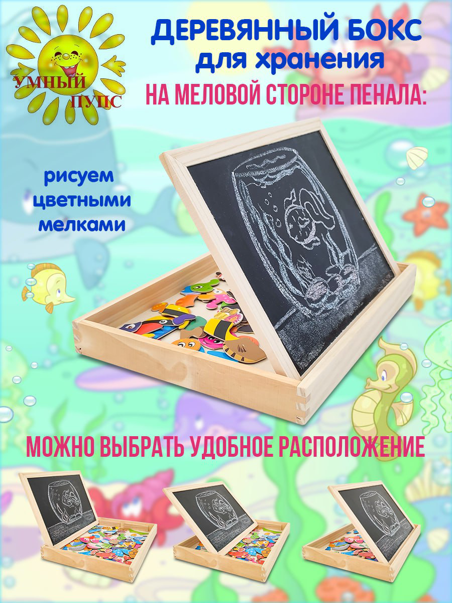 Доска для магнитного рисования Умный пупс - фото 3