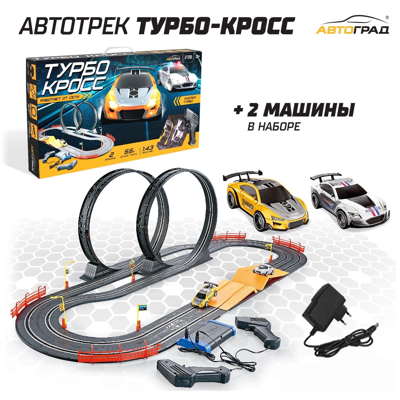 Игрушка Автоград 6989365 - фото 1