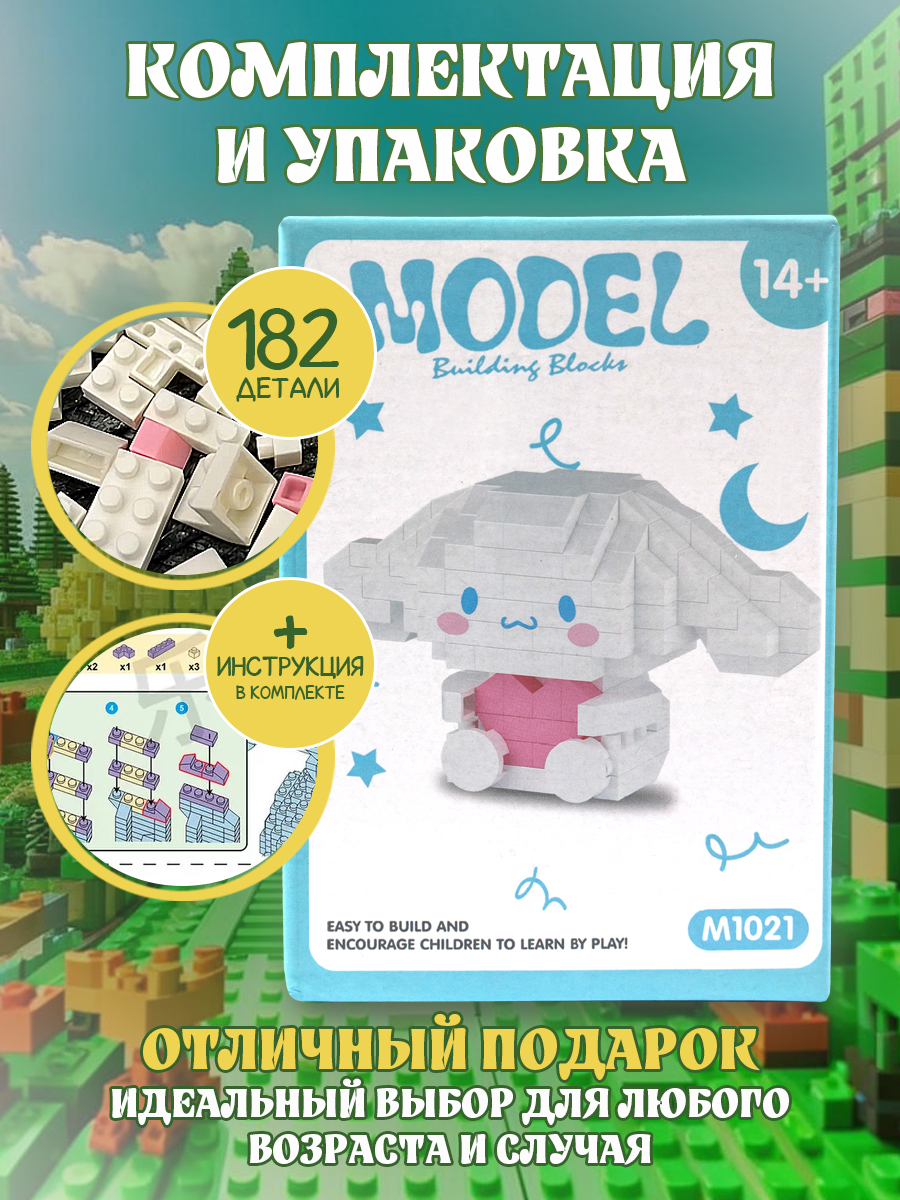 Конструктор ГлавИгрушка Фигурка животного из мини-блоков - фото 2