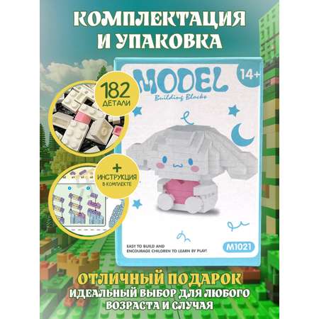 Конструктор ГлавИгрушка Фигурка животного из мини-блоков