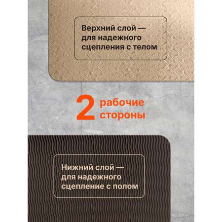 Коврик DASWERK для йоги и фитнеса нескользящий спортивный