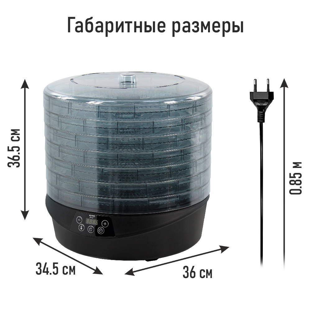 Дегидратор STINGRAY ST-FD714A - фото 8