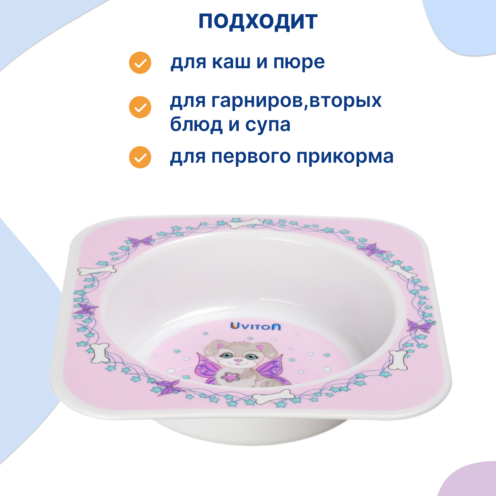 Тарелка Uviton тарелочка 300 мл 1 предм. в ассортименте - фото 2