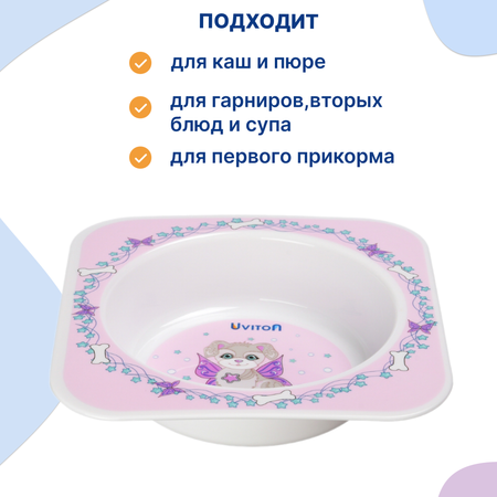 Тарелка Uviton тарелочка 300 мл 1 шт. в ассортименте