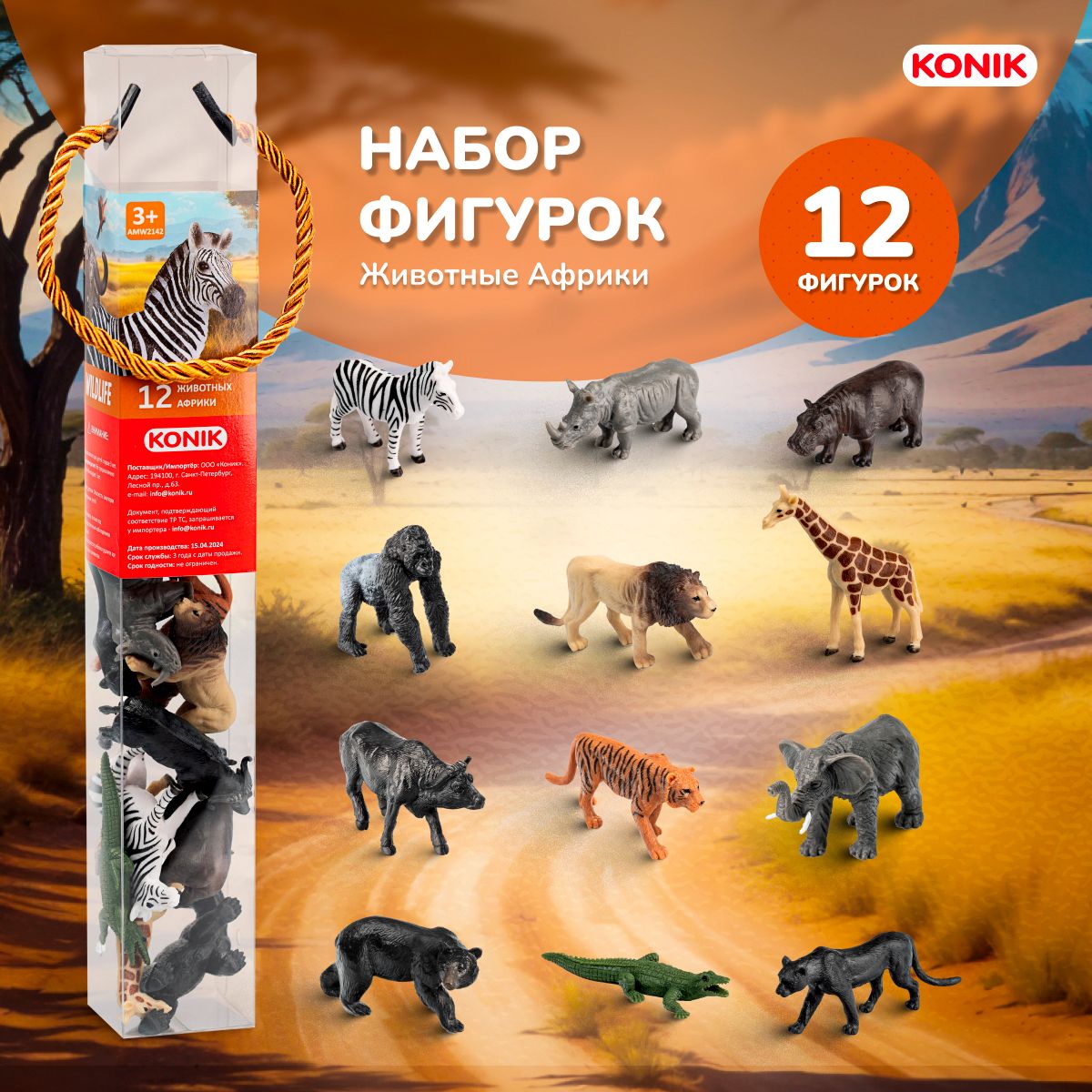 Фигурка KONIK - фото 1