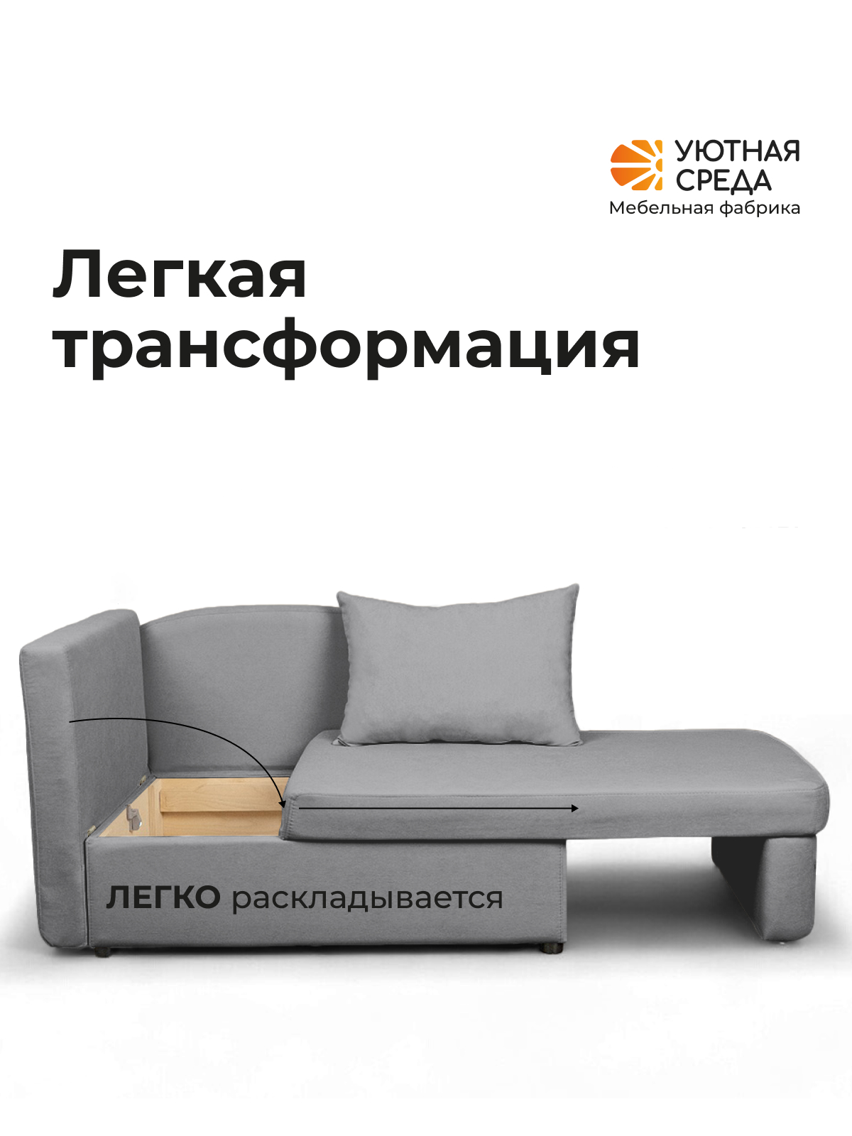 Диван Уютная среда Д100 бежевый - фото 5