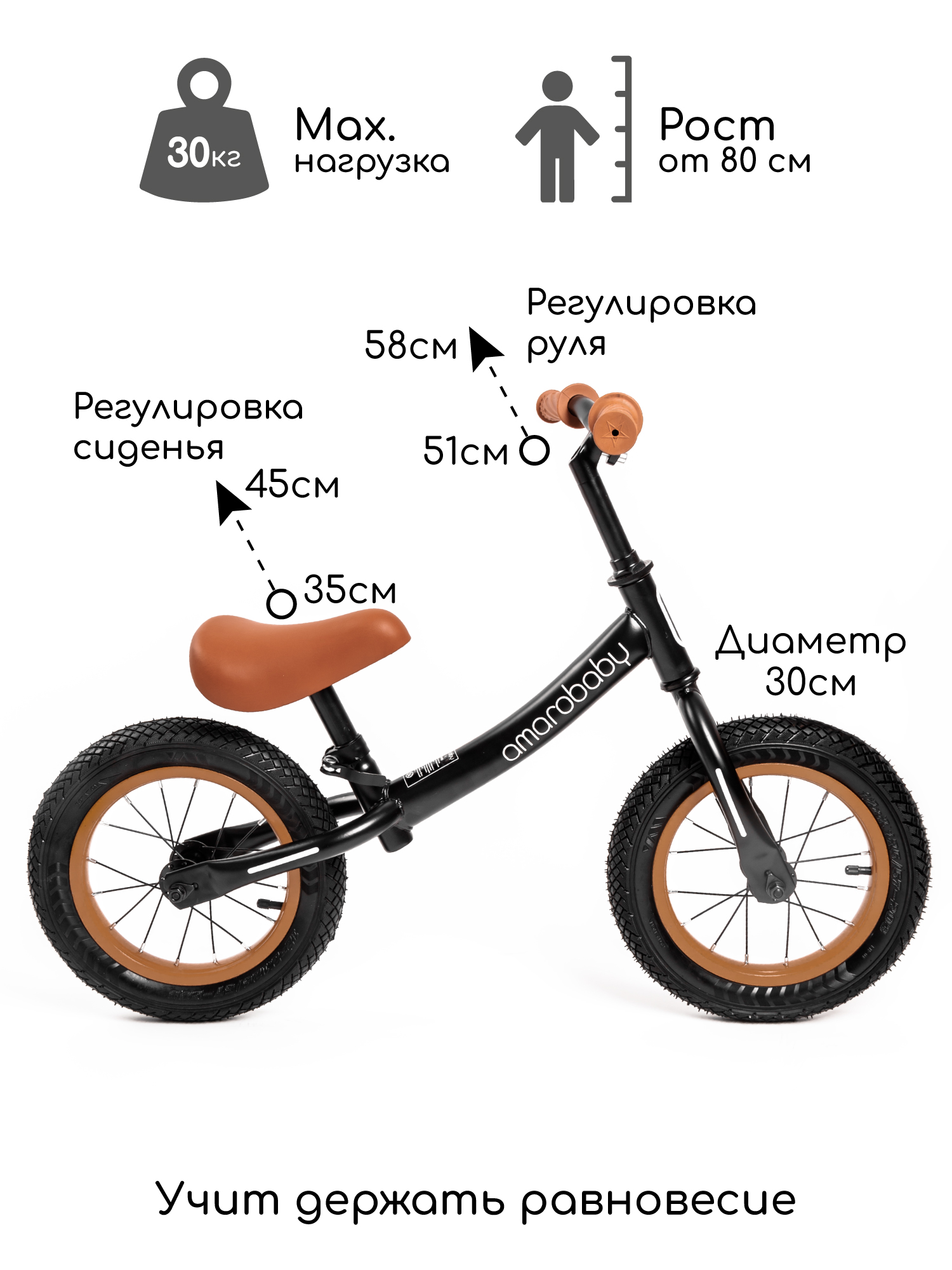 Двухколесный беговел Amarobaby 12 дюймов - фото 2