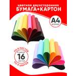 Цветной картон, цветная бумага Arte Nuevo 16 лист.