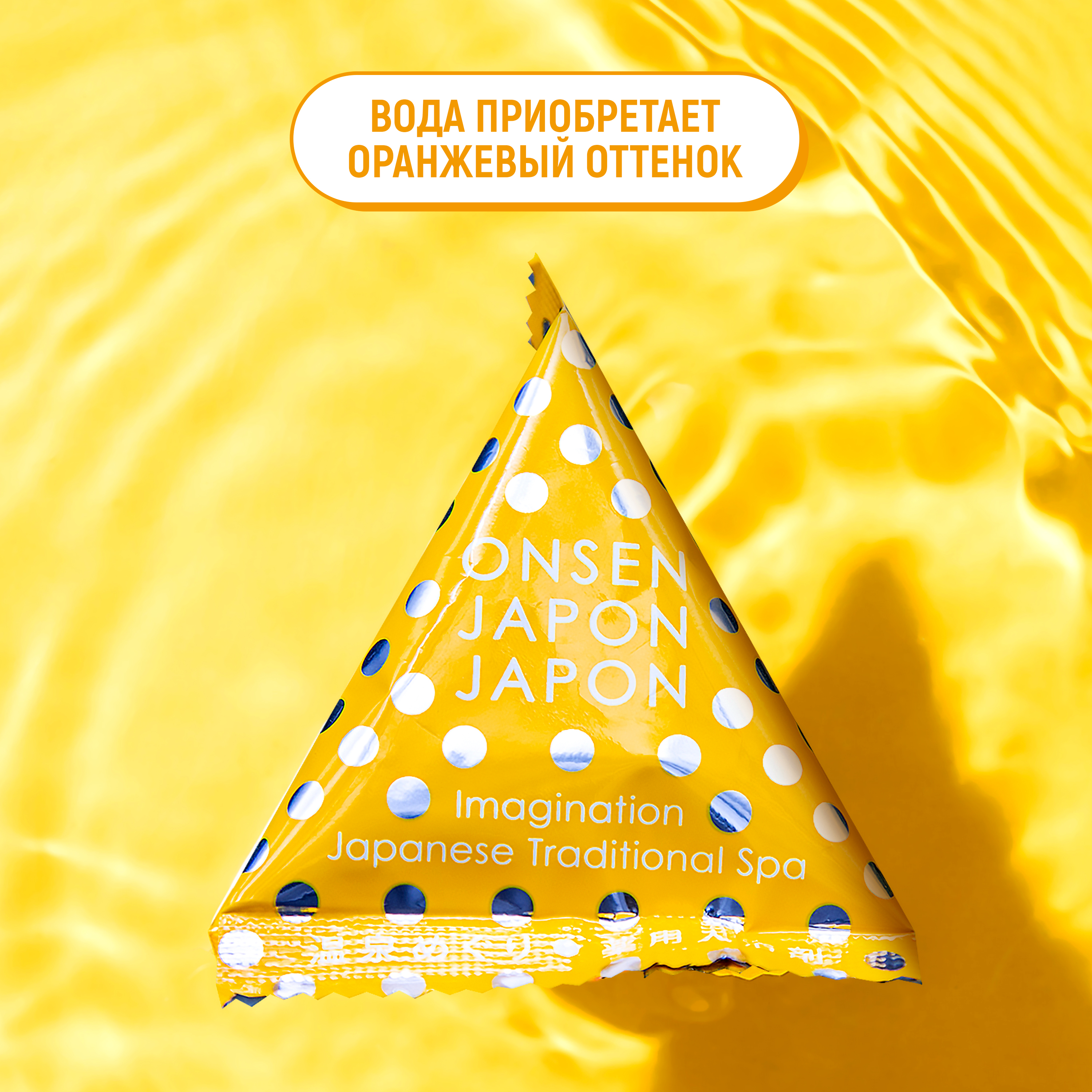Соль для ванн CHARLEY Onsen - фото 3