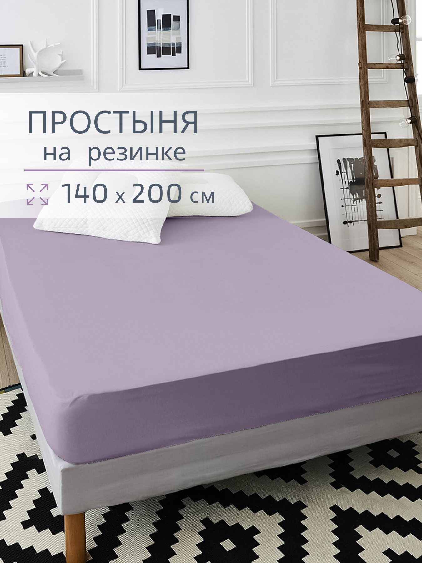 Простыня BRAVO поплин лилия 140 x 200 см на резинке 1 шт. - фото 1