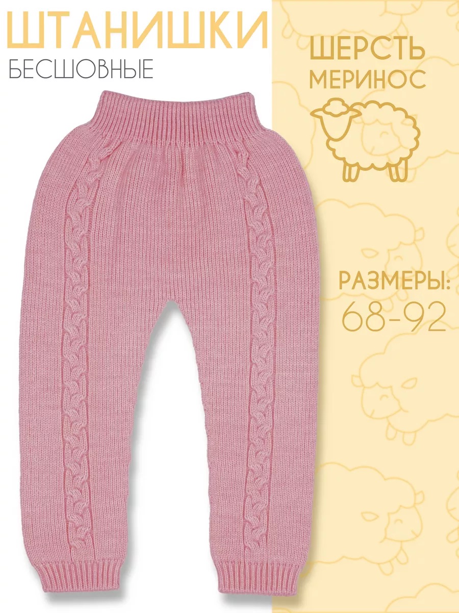 Брюки Linas baby 5603-12R Розовый - фото 10