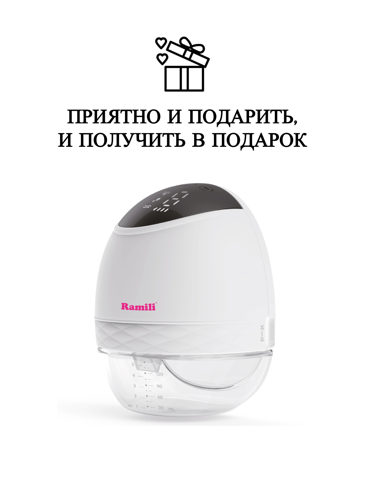 Молокоотсос электрический Ramili SE500 - фото 6