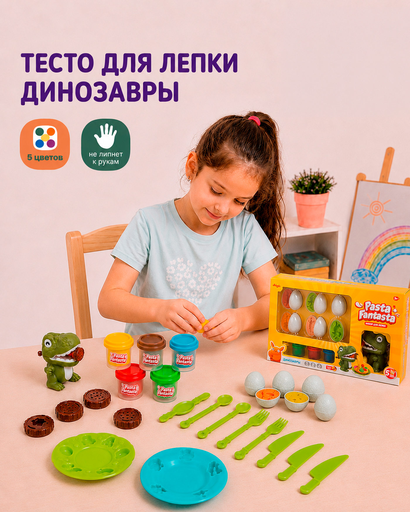 Изображение товара Набор для лепки Attivio Динозавры безопасное тесто и формы 5 шт.