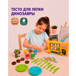 Тесто для лепки Attivio Динозавры 5 цв.
