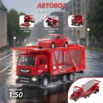 Автовоз Veld Co 1:50