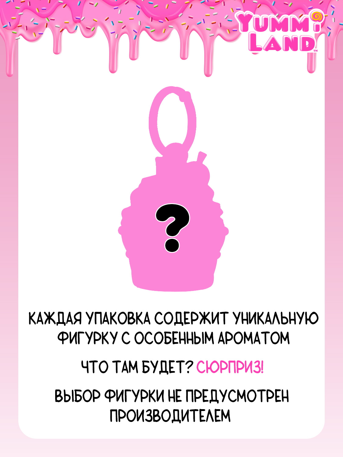 Игровой набор YummiLand Ном Ном Серия 2 - фото 16