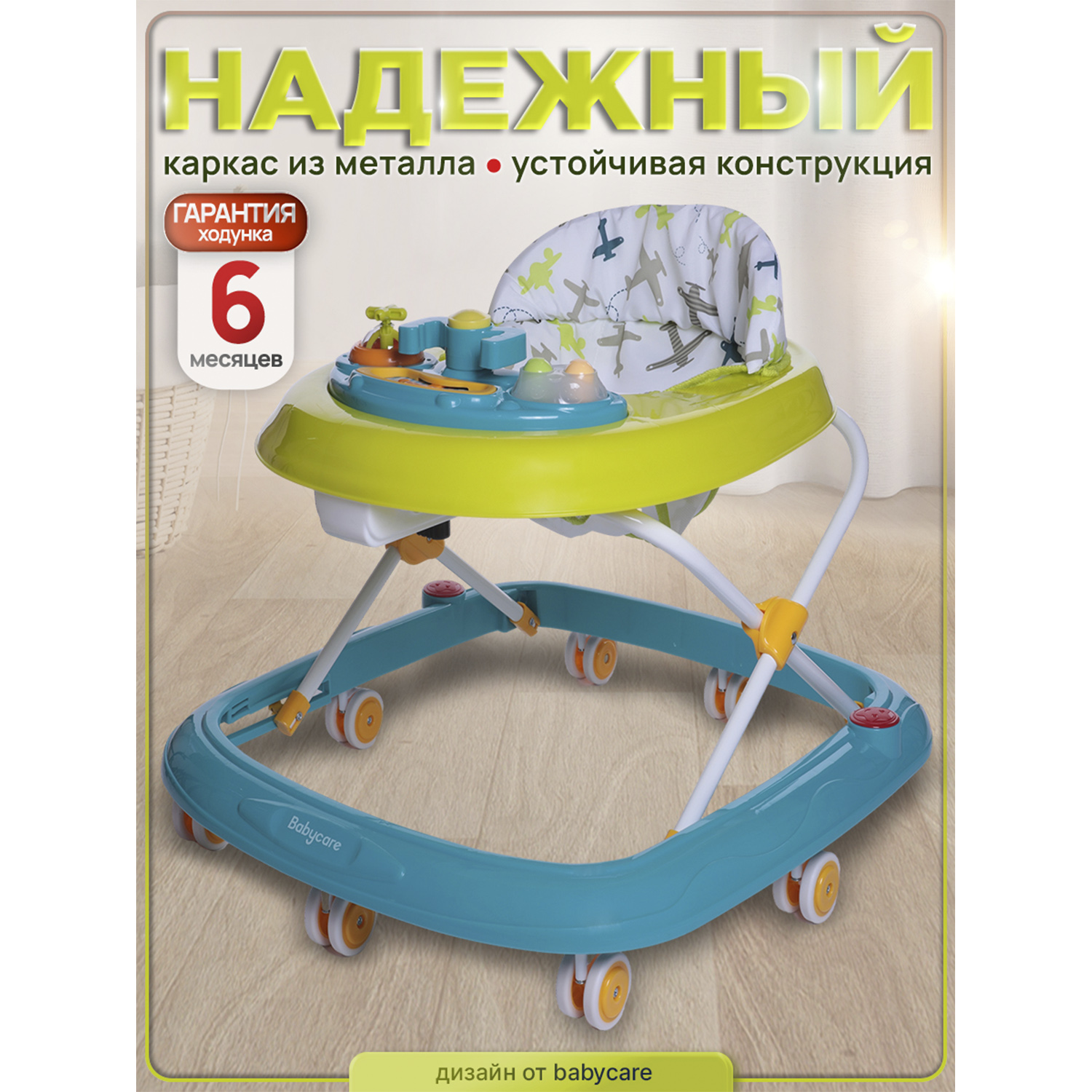 Ходунки BabyCare Corsa - фото 2