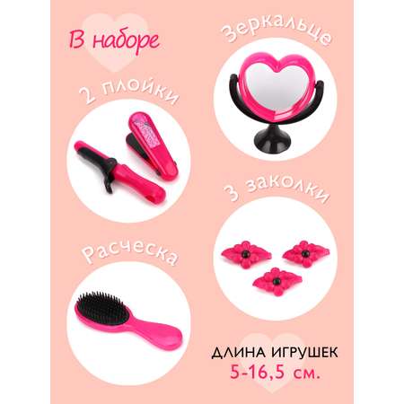 Игрушка Наша Игрушка Салон красоты (инструменты)