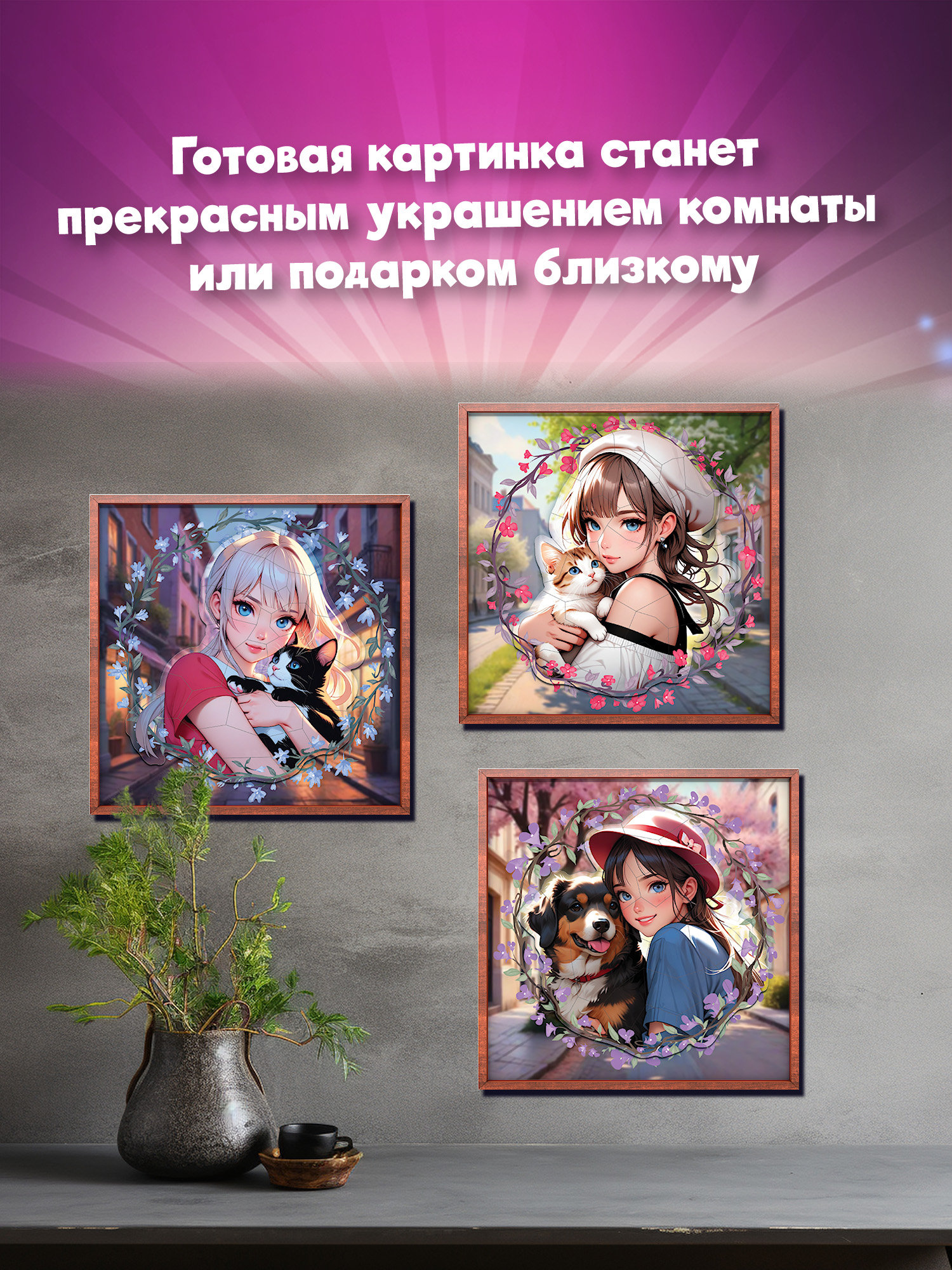 Аппликация Дрофа-Медиа Аниме - фото 4