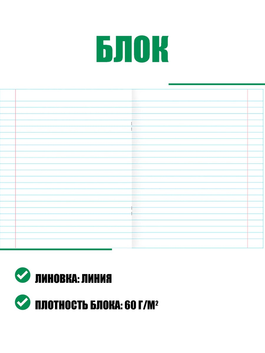 Тетрадь Sima-Land клетка - фото 2