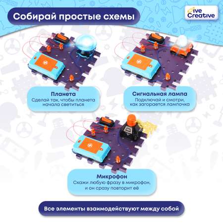 Конструктор Give Creative электронный