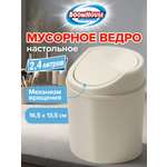 Мусорное ведро настольное BoomHouse 2,4 л белое 155х135мм