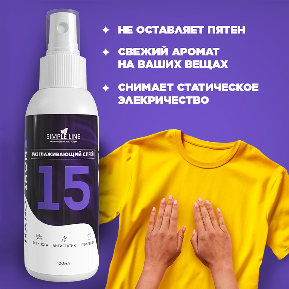 Антистатик Simple Line 0.1 л - фото 7