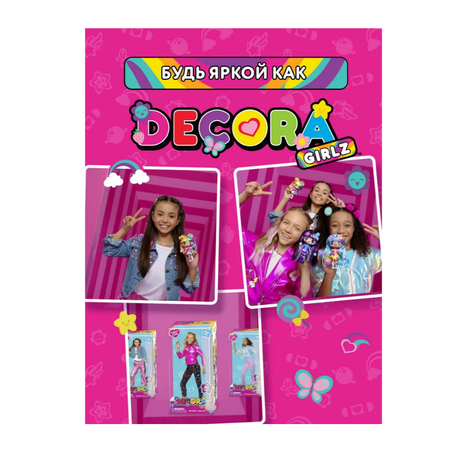 Кукла модельная Decora Girlz
