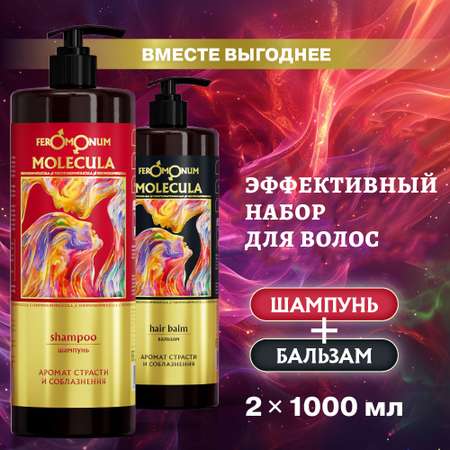 Набор средств Лошадиная сила Косметический набор 2000 мл