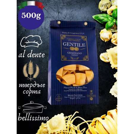 Макароны Gentile из твердых сортов пшеницы Медзе Паккери 500 г