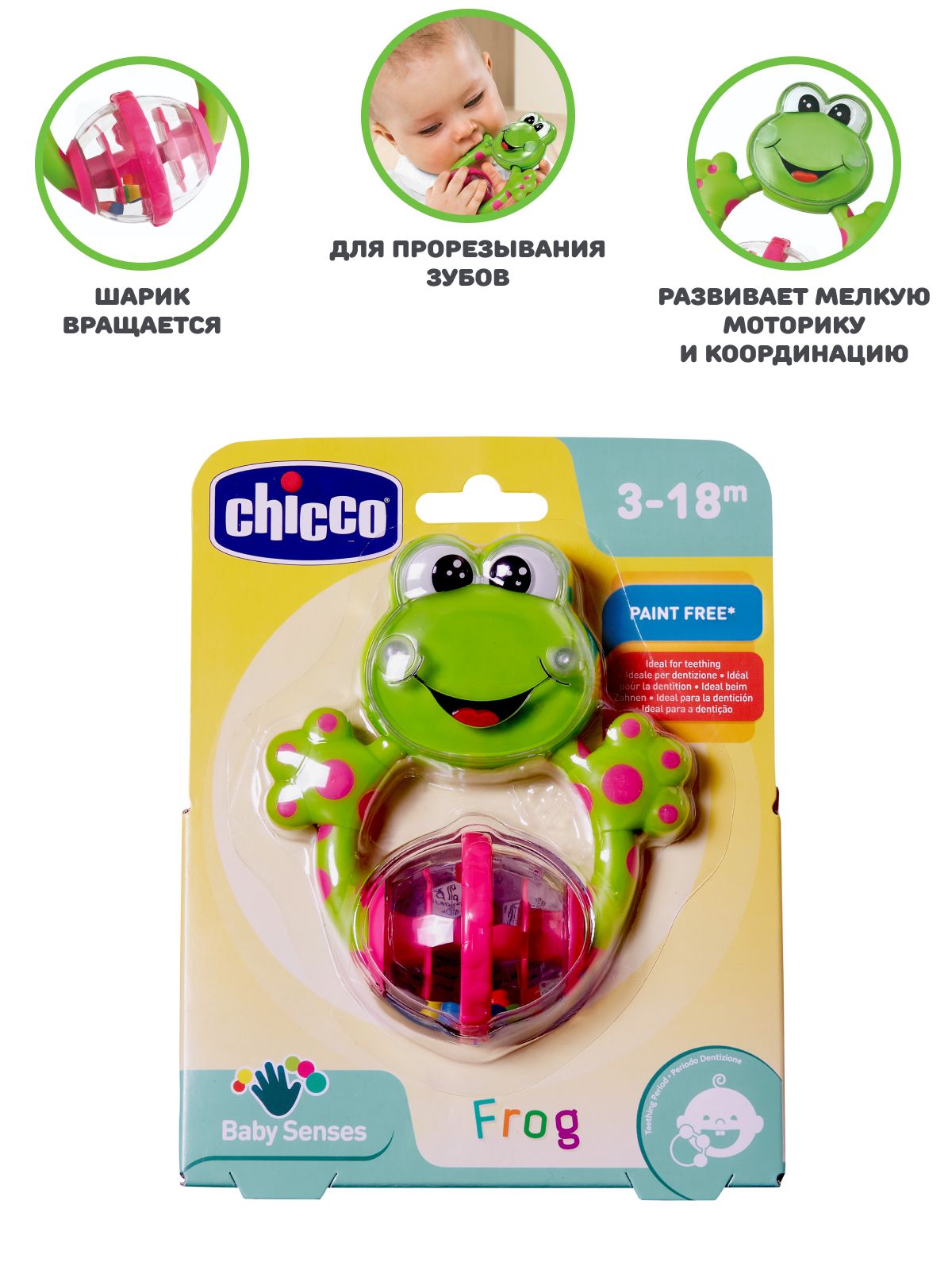 Игрушка Chicco погремушка - фото 2