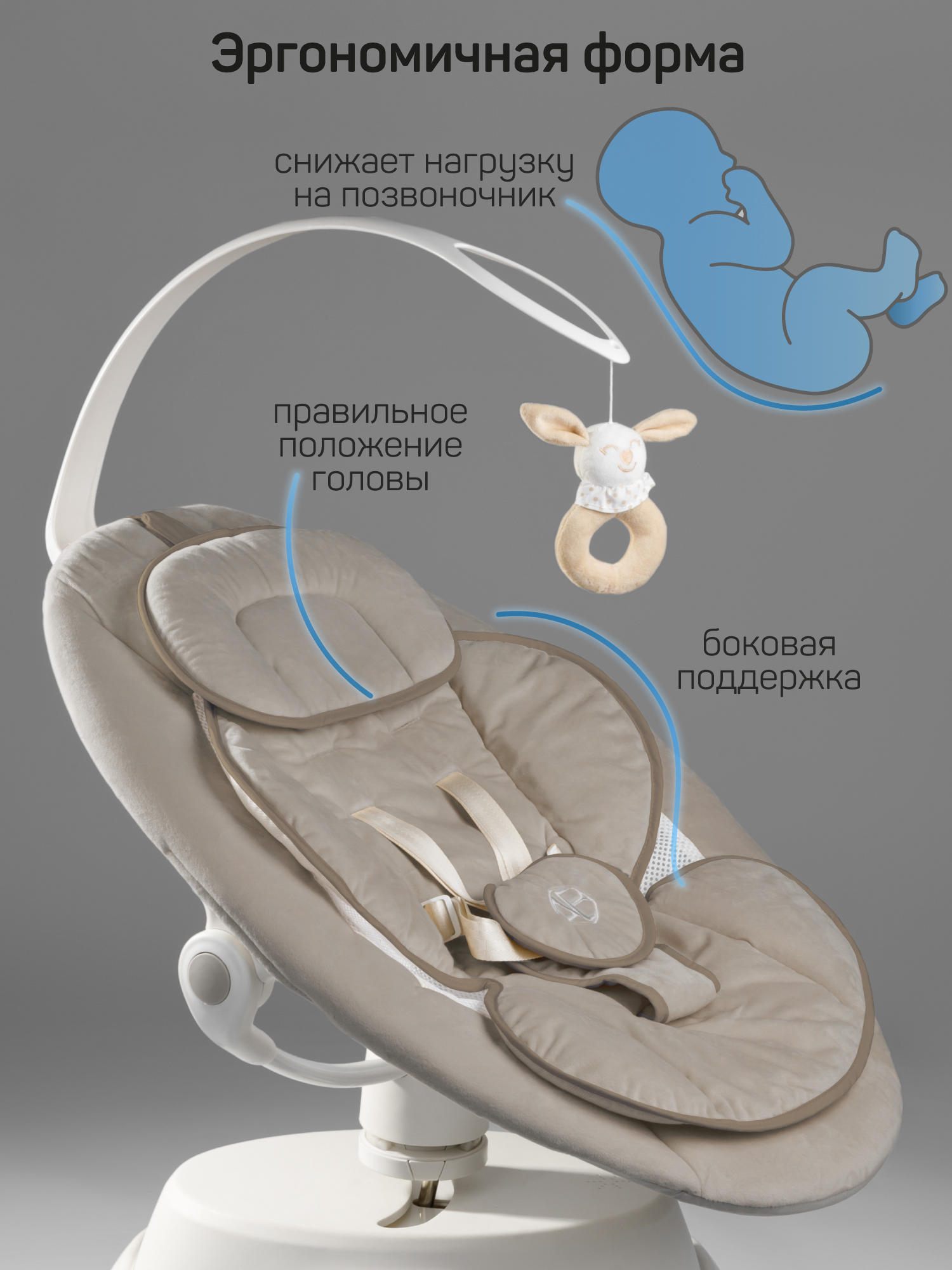 Качели Amarobaby Smart swing бежевый - фото 7