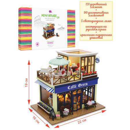 Конструктор Hobby Day Румбокс Кафе мира Caffe Greco сборная игровая модель
