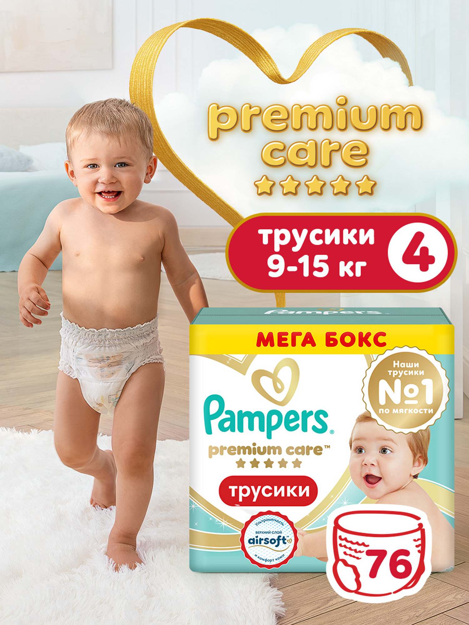 Трусики Pampers Premium Care 4 (9-15 кг) 76 шт. - фото 1