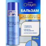 Бальзам ESTEL OTIUM AQUA для волос 200 мл 1 шт.