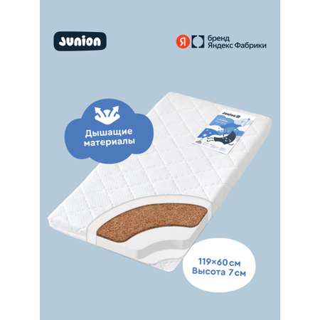 Матрас Junion Lulubee 60х120