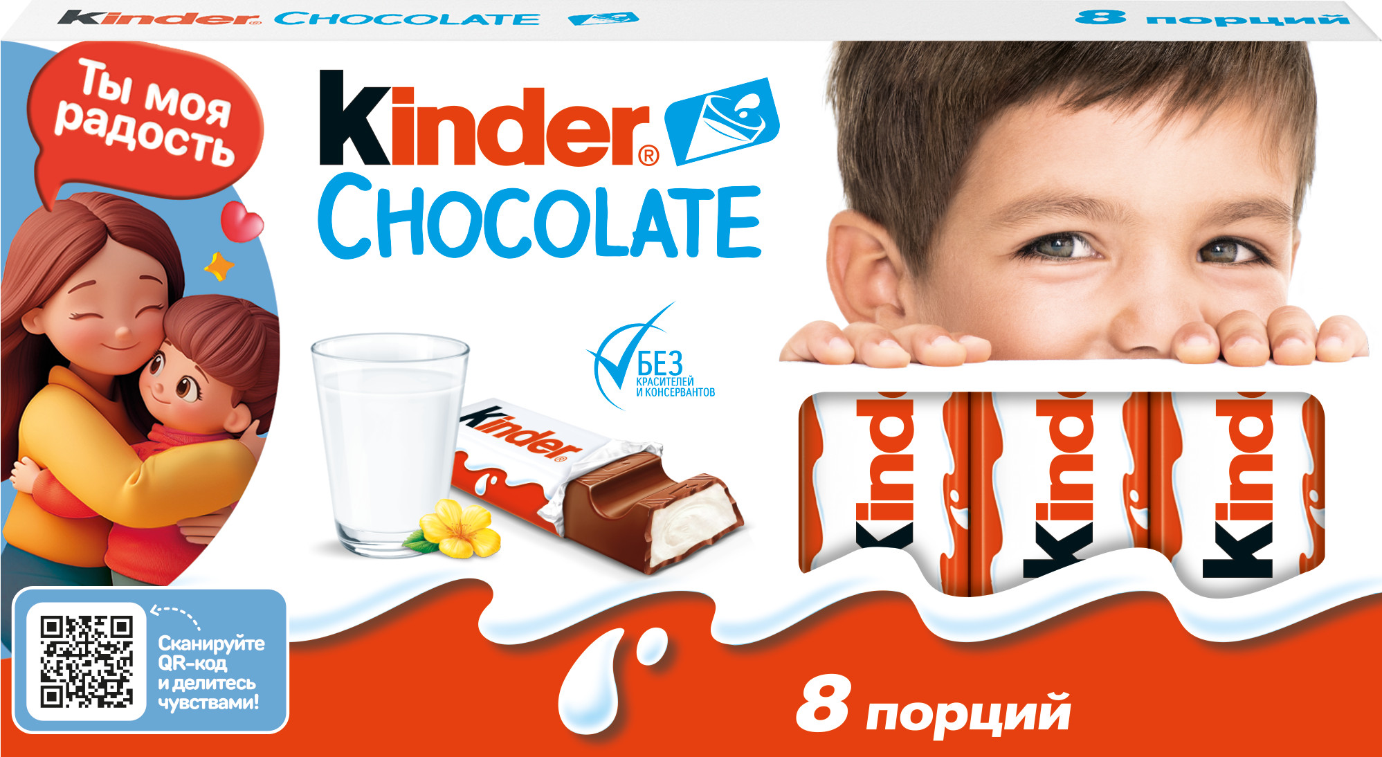 Шоколад Kinder 100 г - фото 1
