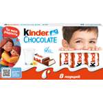 Шоколад Kinder 100 г