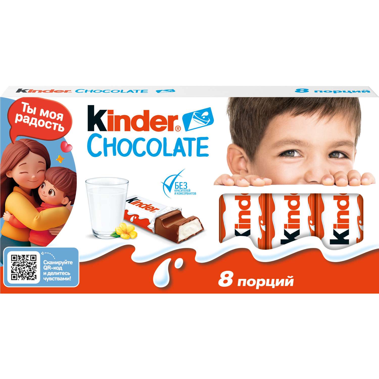 Шоколад Kinder 100 г - фото 1
